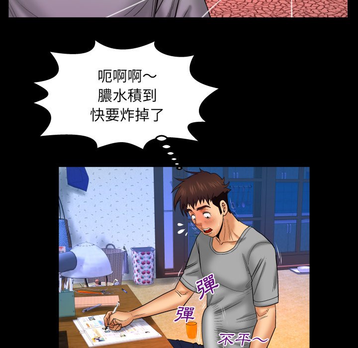 第40话 第 57 页