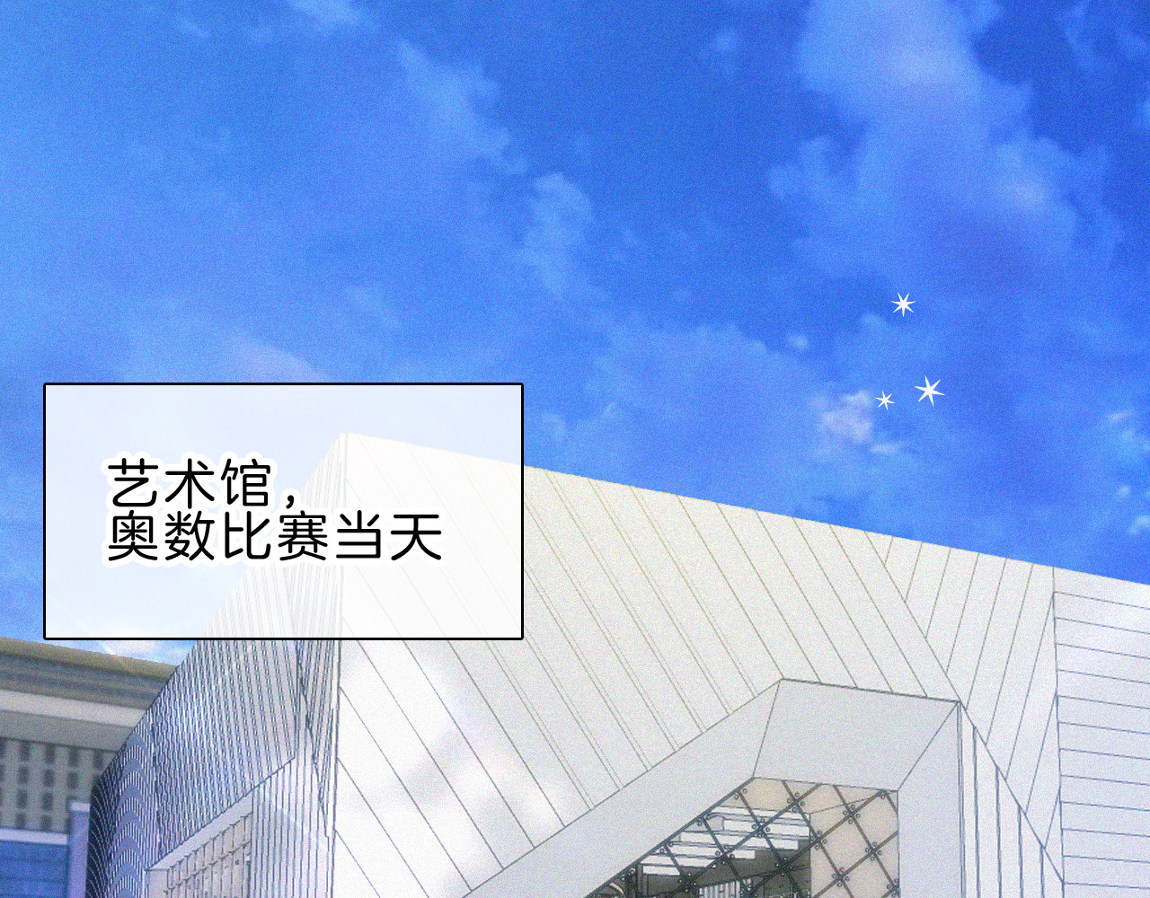 第18话 知道我叫什么名字吗？ 第 5 页