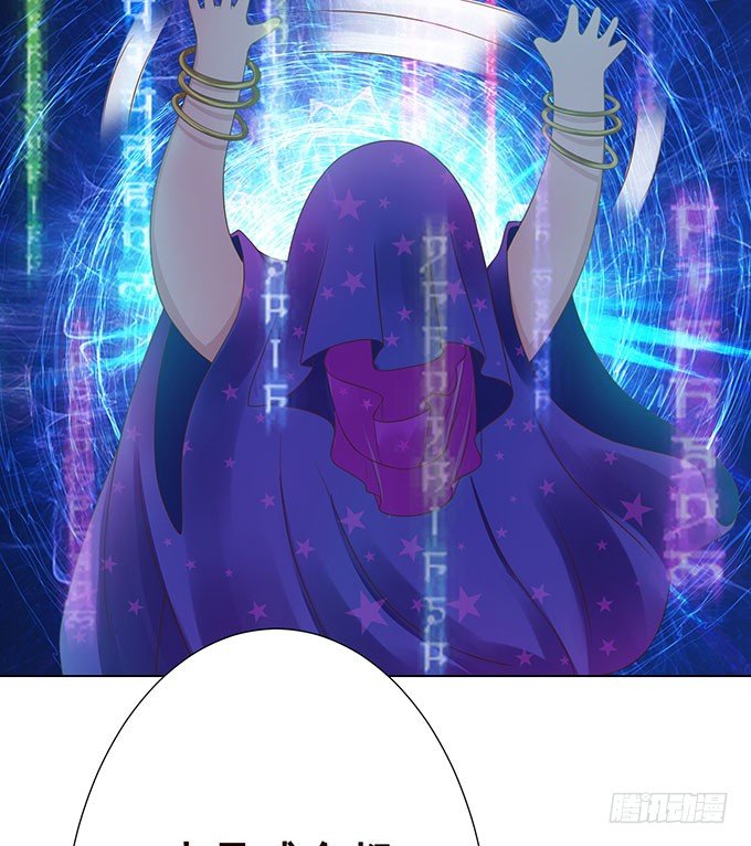 占卜女郎要使坏 第 23 页