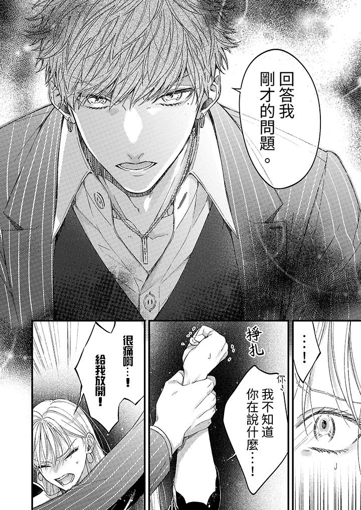 第2话 第 5 页