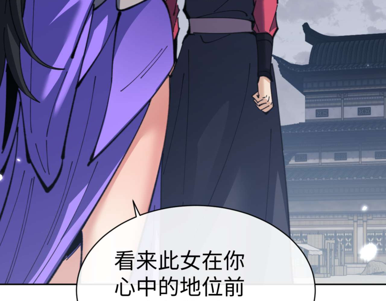第106话 新年快乐！ 第 152 页