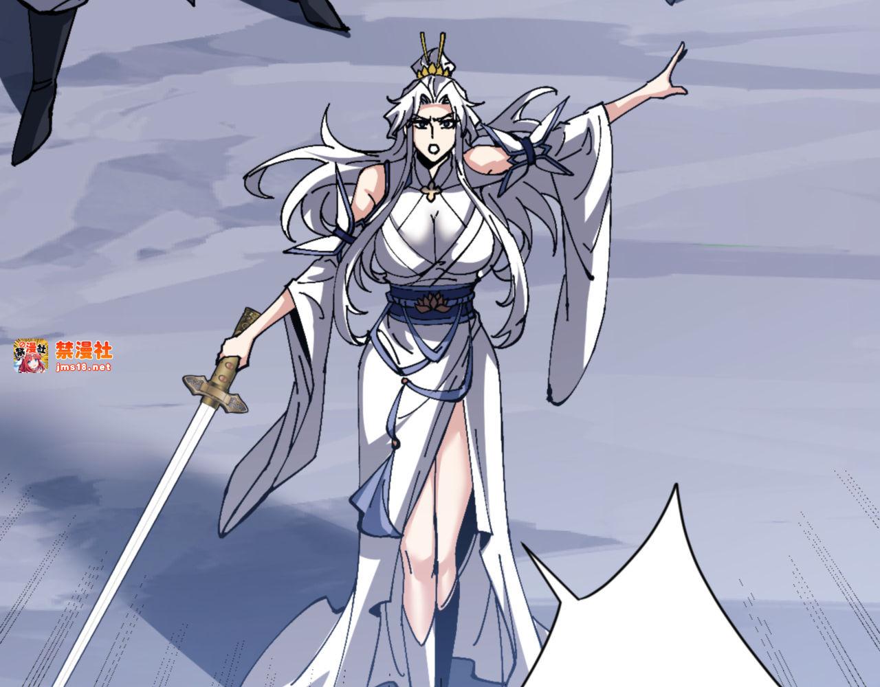 第82话 对我用媚术？ 第 165 页