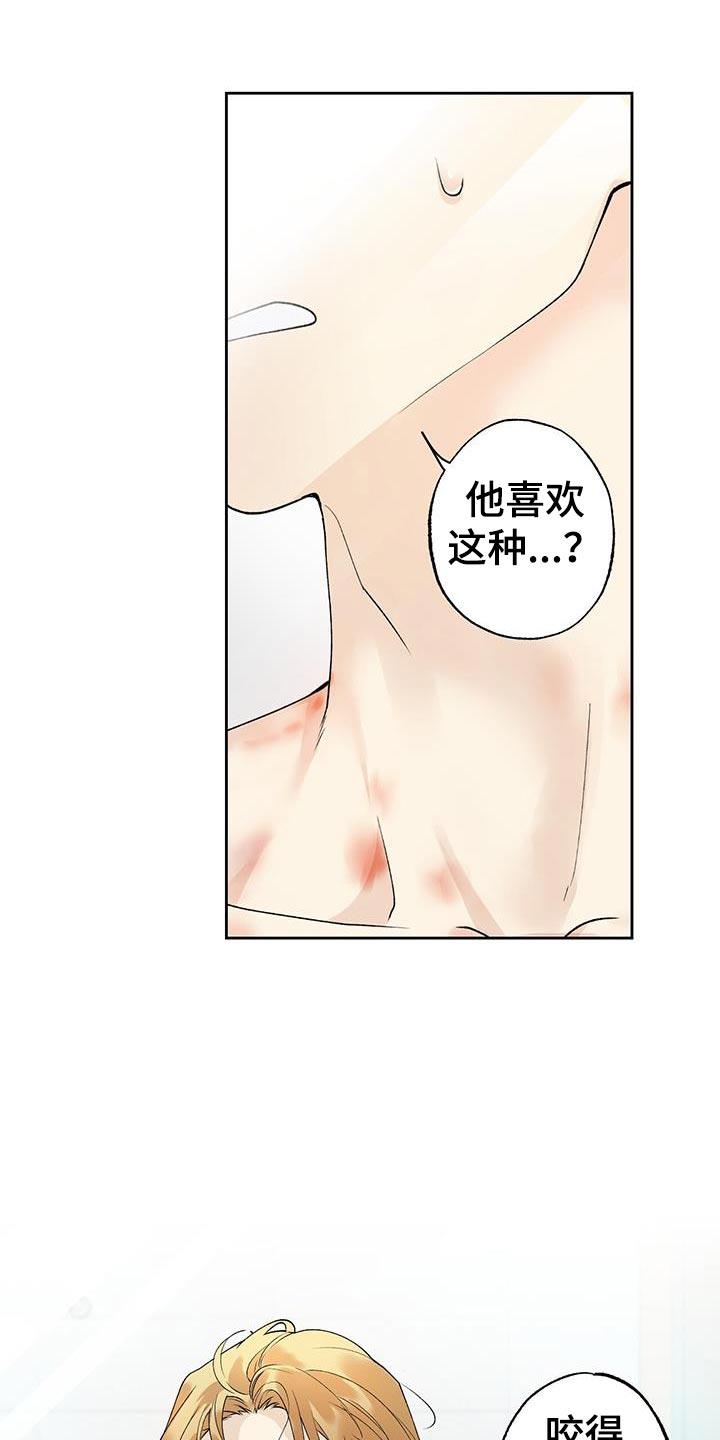第41话 心里的不安 第 13 页