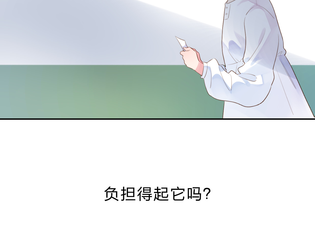 第33话 选择遗忘 第 61 页