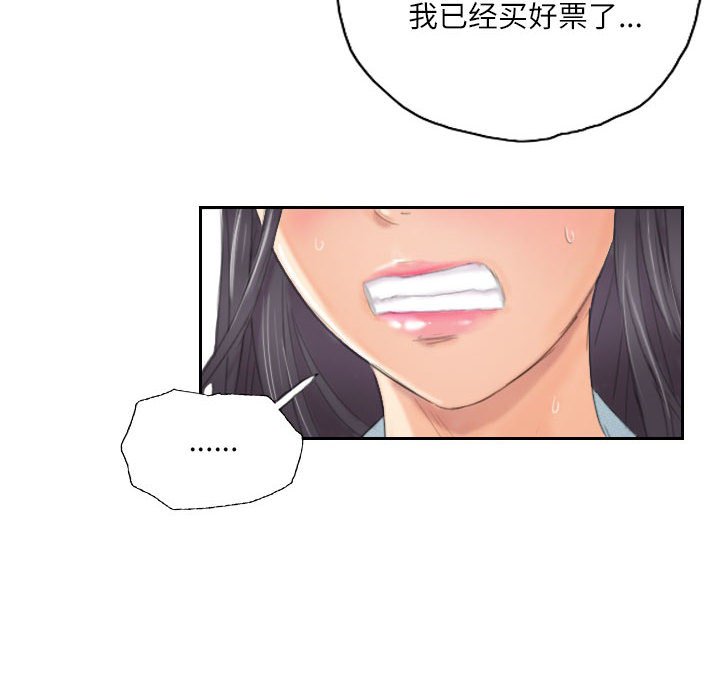 第9话 第 50 页