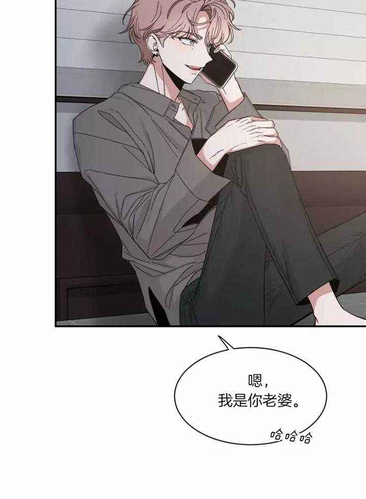 第113话 快被融化 第 6 页
