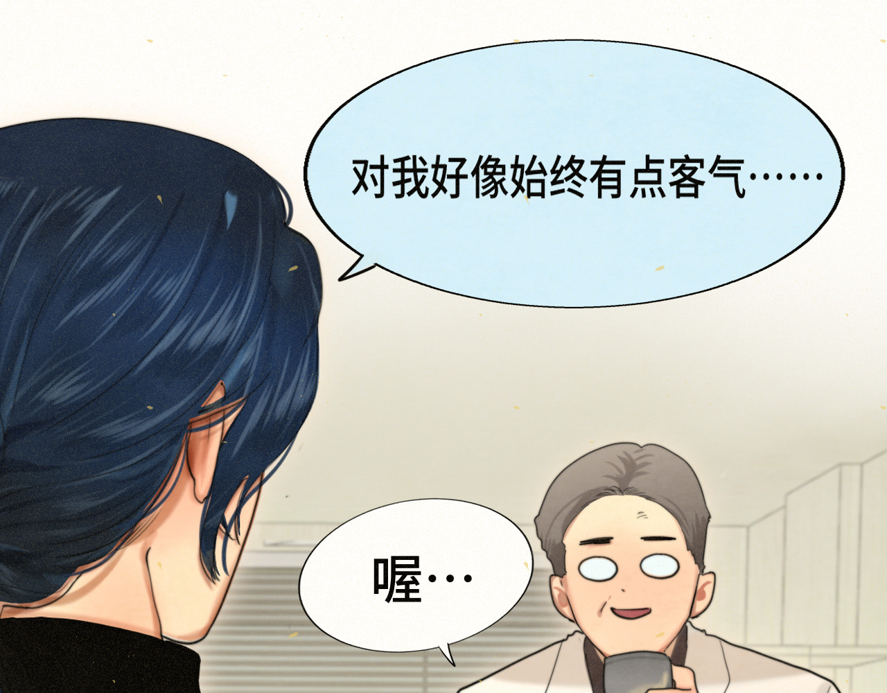 第82话不是烦恼是什么 第 40 页