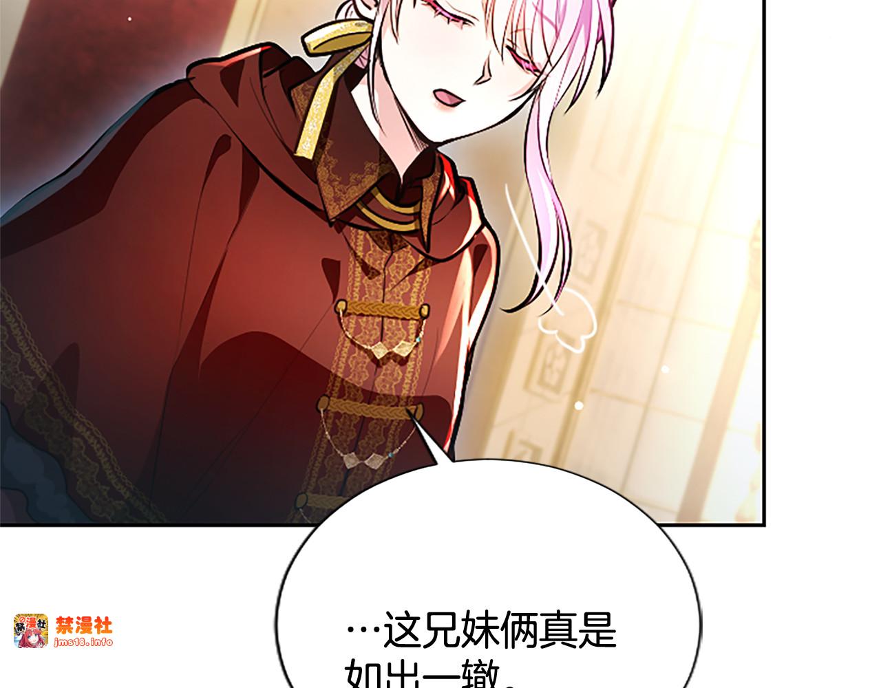 第13话 开赌、兄妹胜负 第 93 页