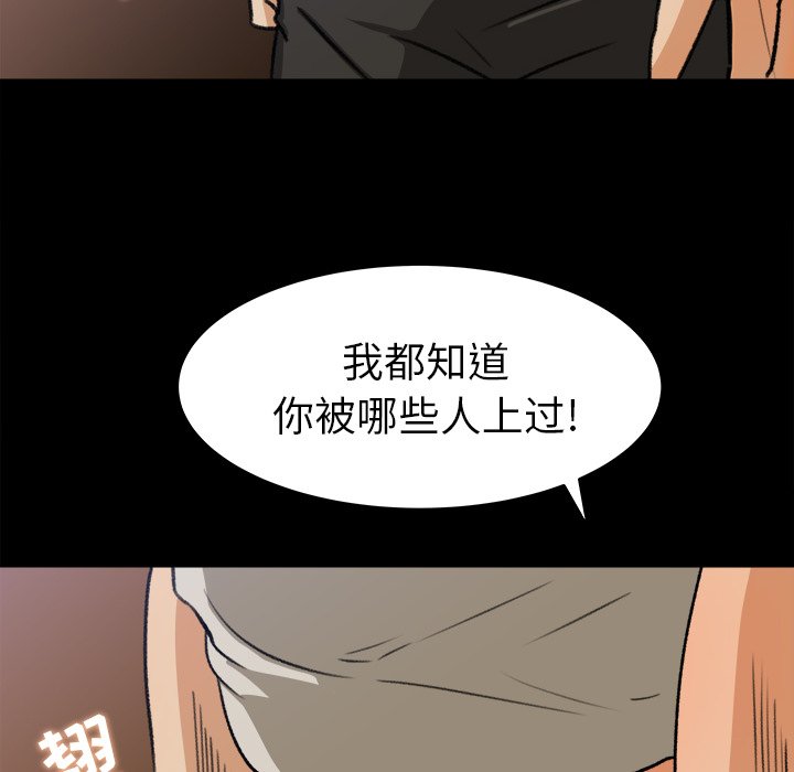 第28话 第 79 页