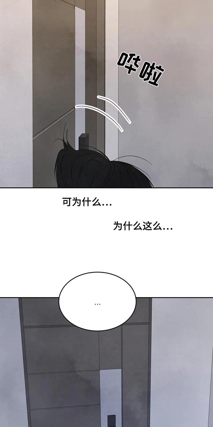 第196话 【第二季】没有联系 第 3 页