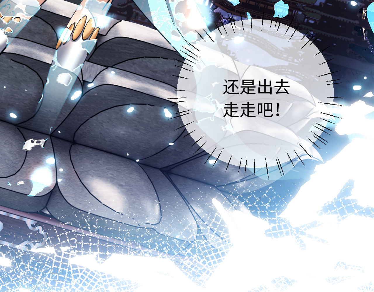 第12话 逆徒居然让我穿黑丝？ 第 47 页