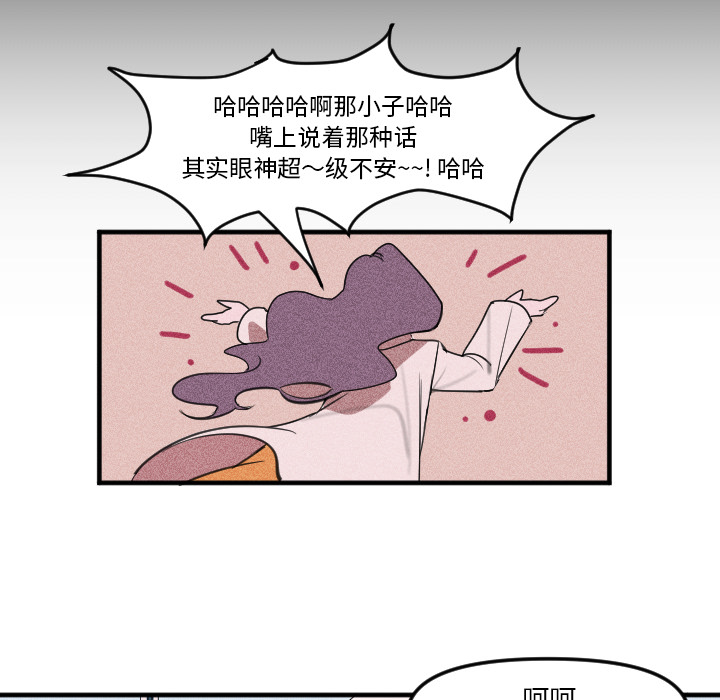 第2话 第 34 页