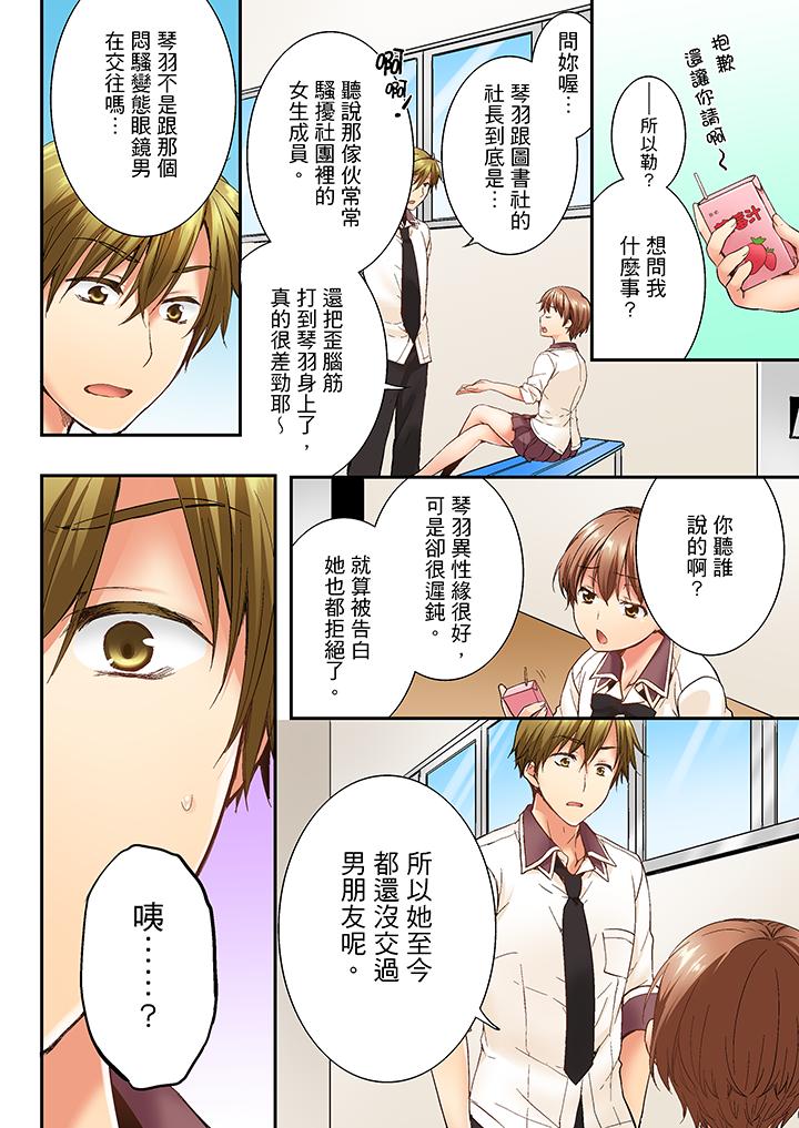 第10话 第 9 页