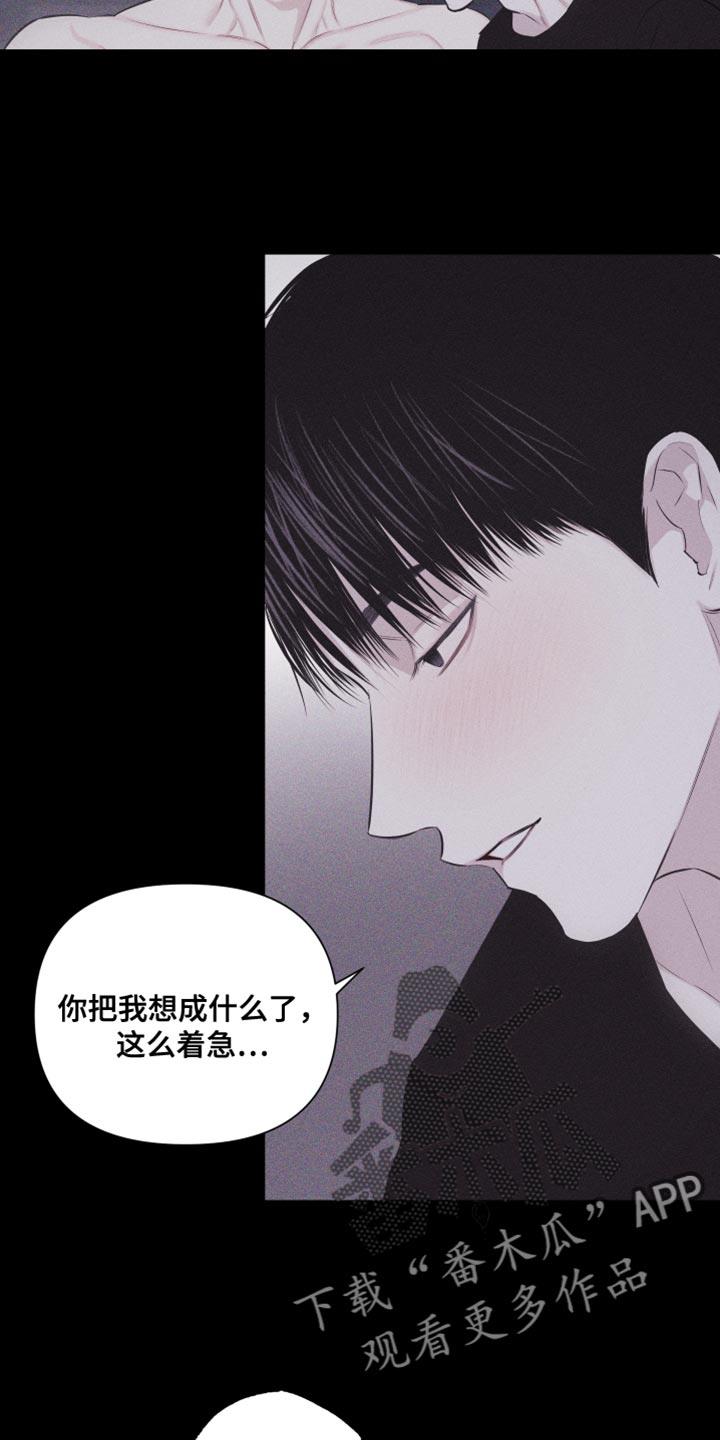 第37话 像大学生 第 19 页