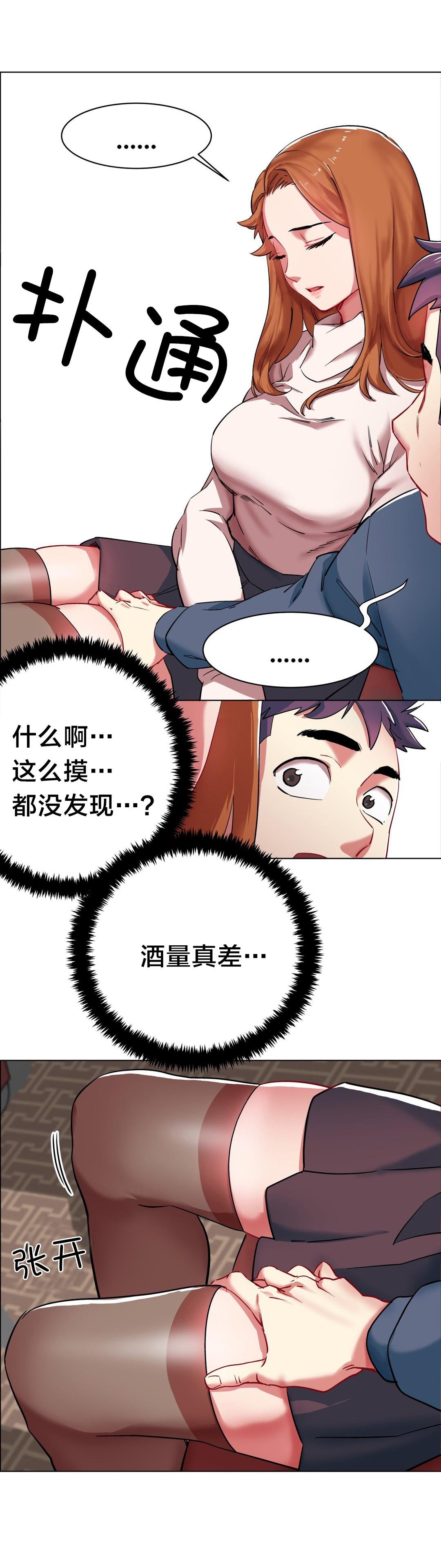 第4话 长途车（四） 第 6 页