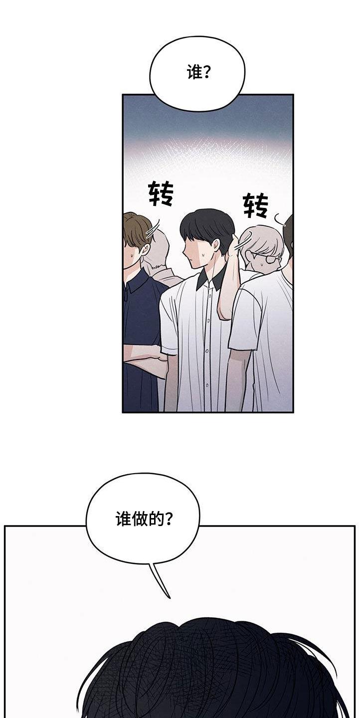 第114话 【第二季】受伤 第 30 页