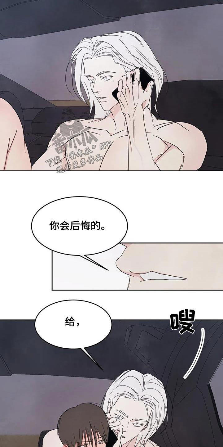 第142话 【第二季】电话 第 25 页