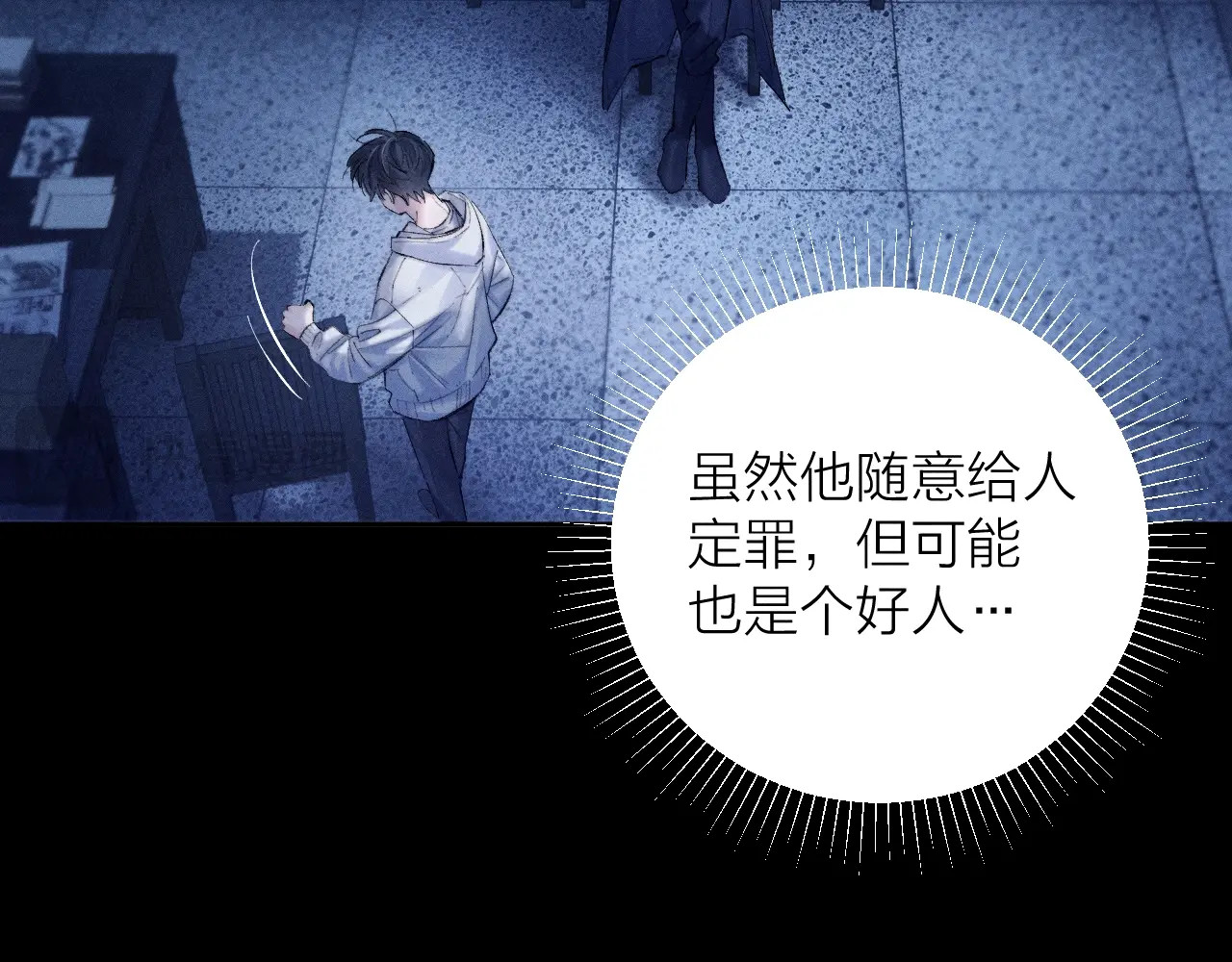 第27话 监视 第 62 页