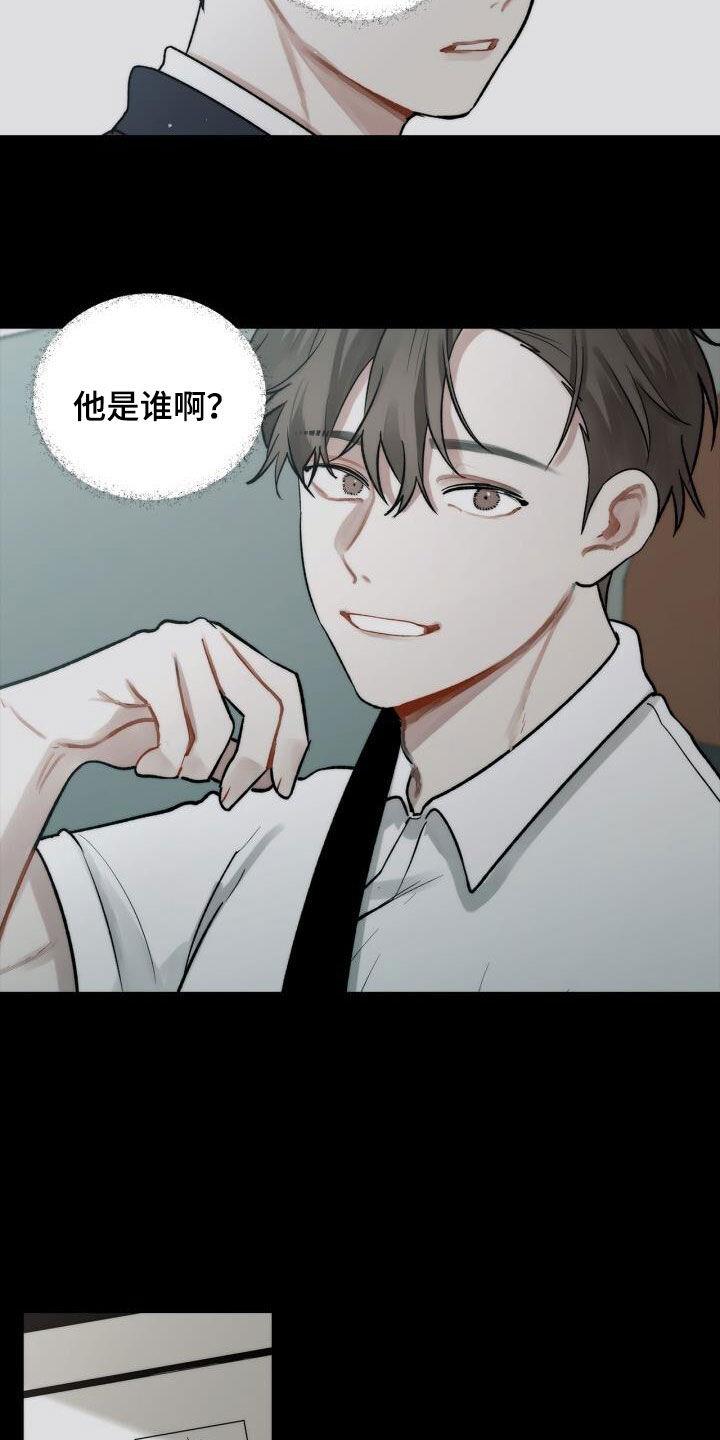 第112话 命运 第 8 页