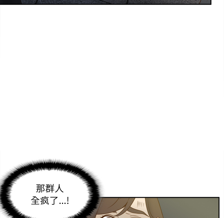 第51话 第 48 页