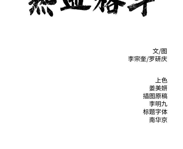 第36话 第 87 页