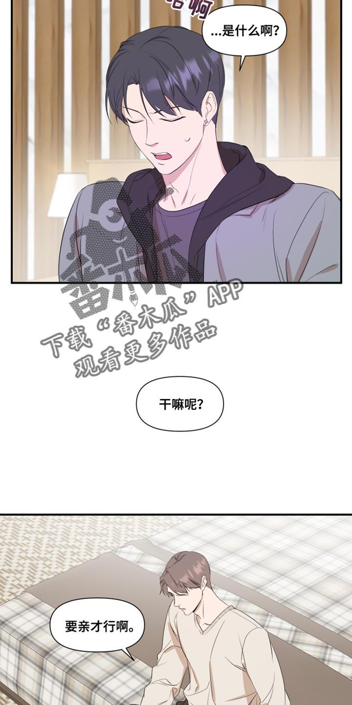 第17话 学习 第 11 页