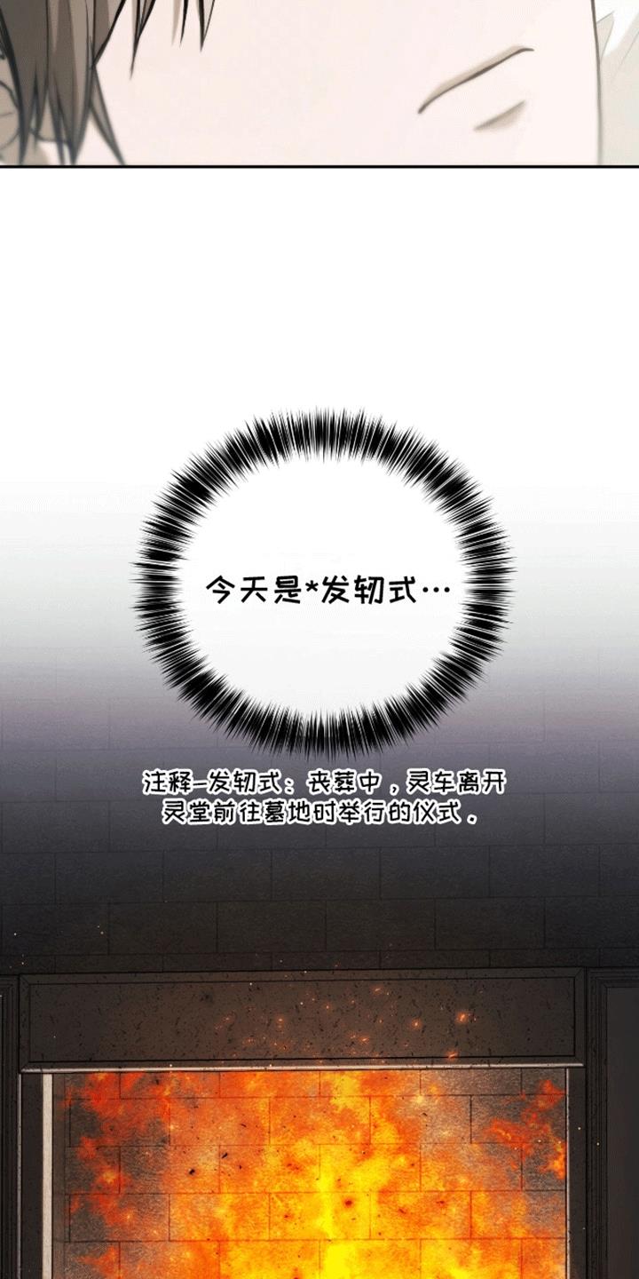 第4话 陌生女人 第 6 页