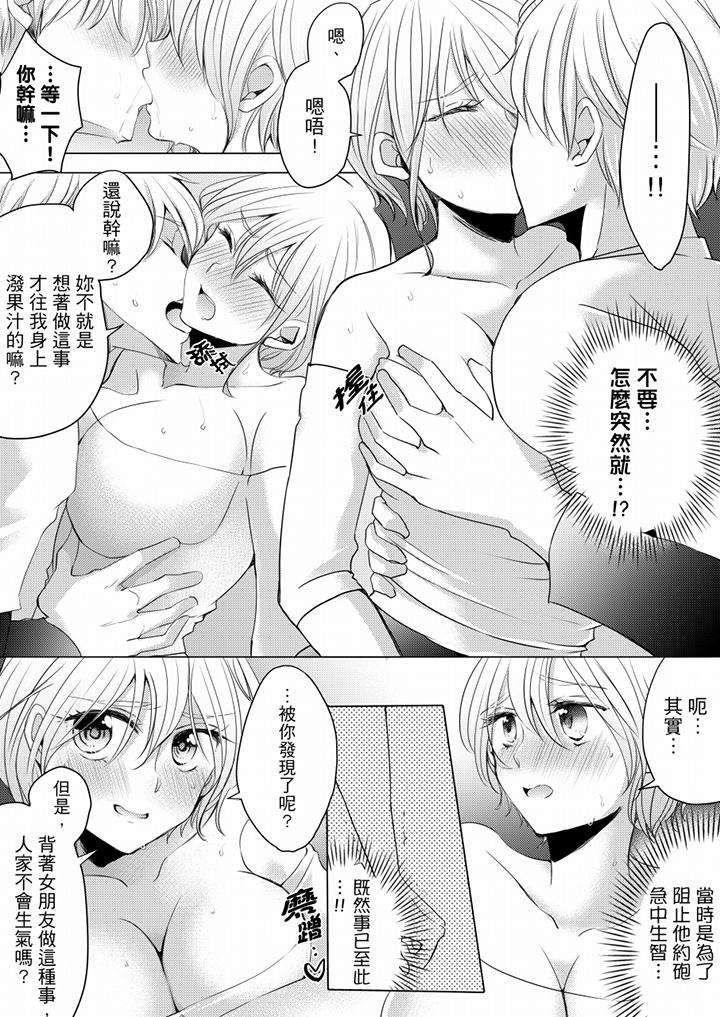 第4话 第 8 页