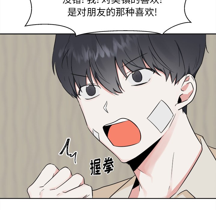 第18话 第 10 页