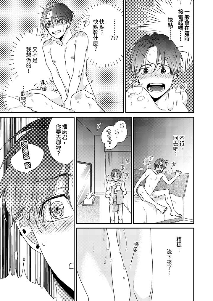 第8话 第 8 页