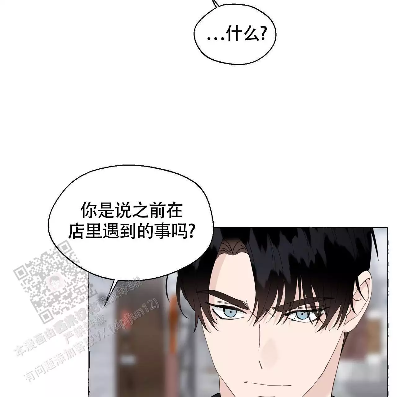 第143话 实 第 8 页