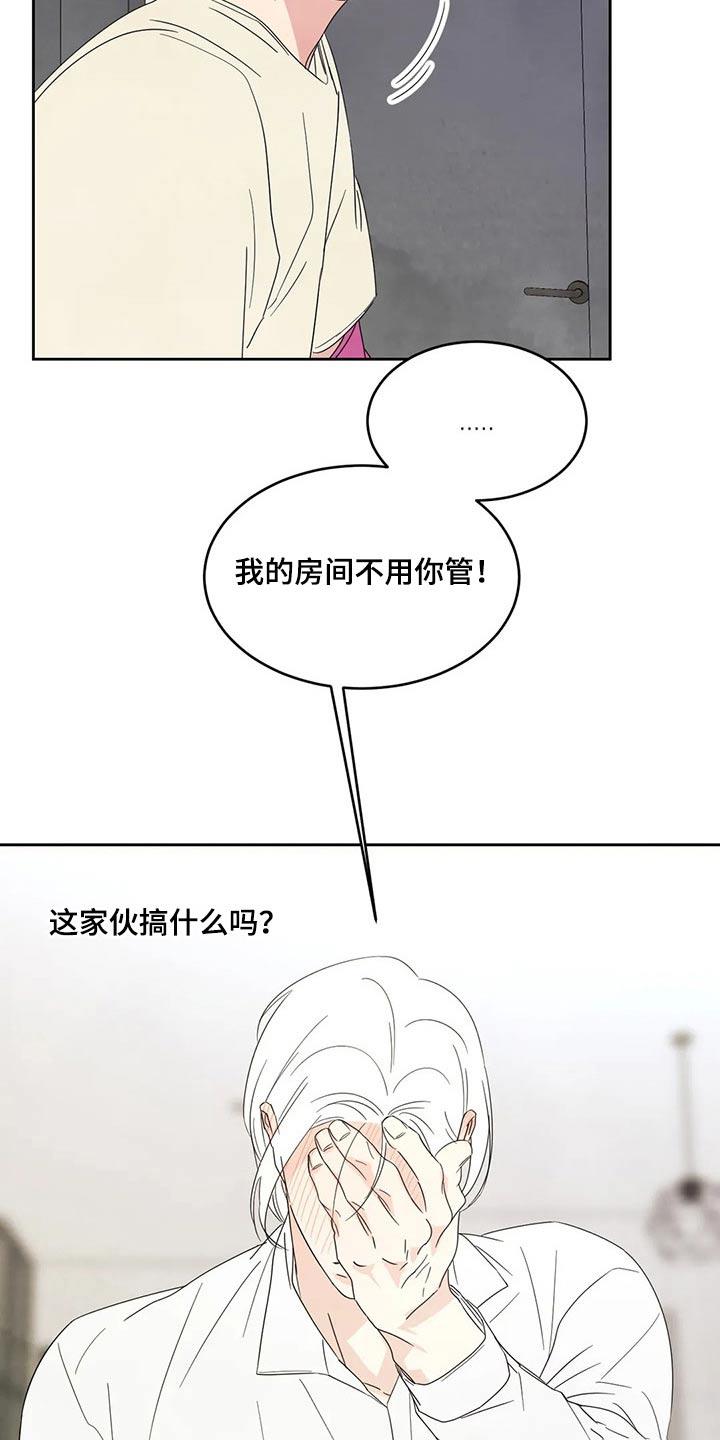第65话 冰淇淋 第 9 页