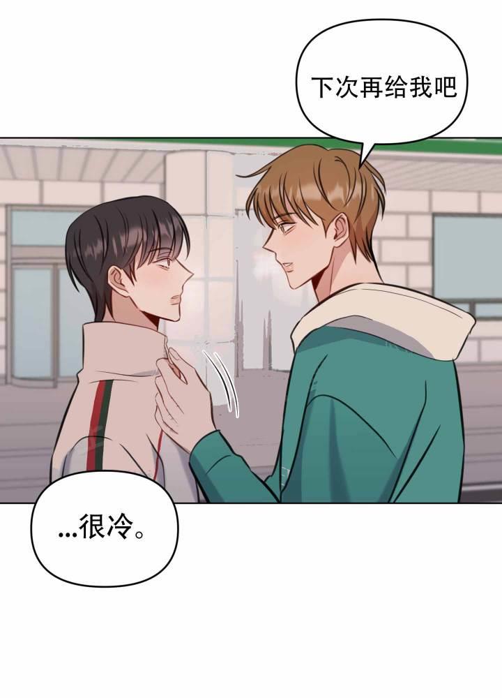 第10话 真的喜欢我吗 第 19 页
