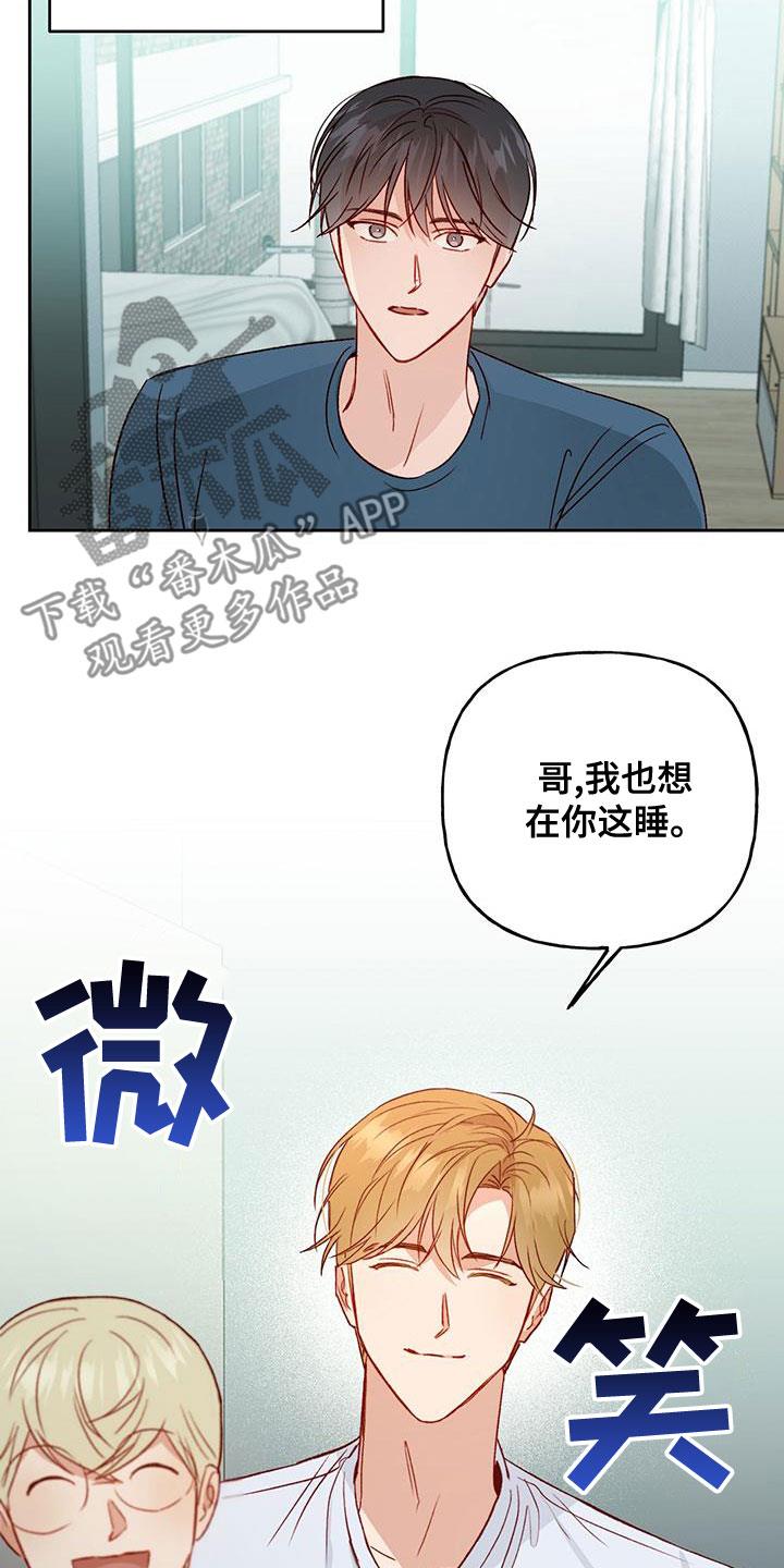 第49话 什么情况 第 23 页