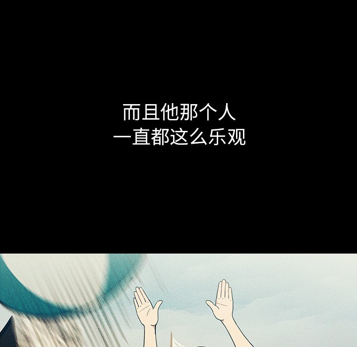 第49话 第 116 页