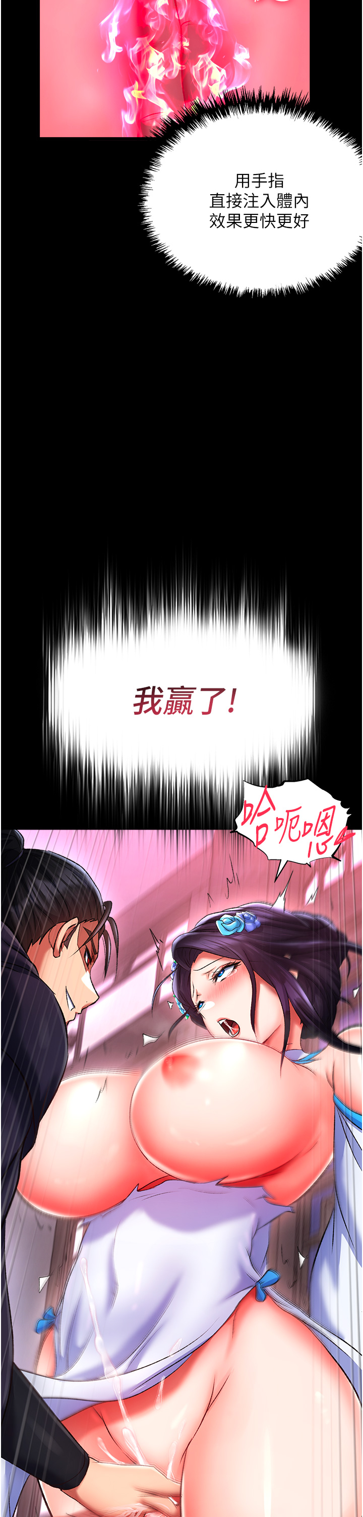 第41话 - 征服女豪杰朱昭孃 第 50 页