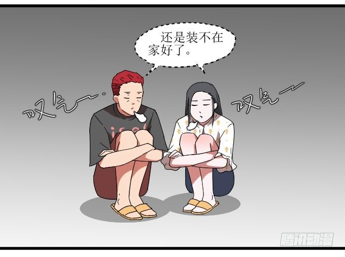 窘迫X转机 第 10 页