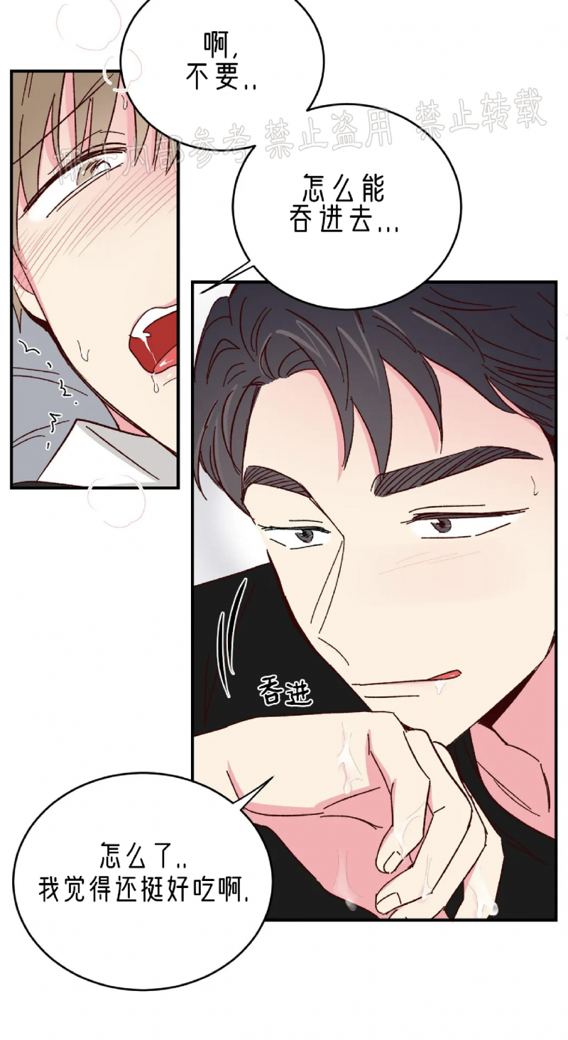 第46话 第 8 页