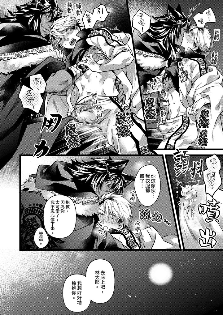 第27话 第 15 页
