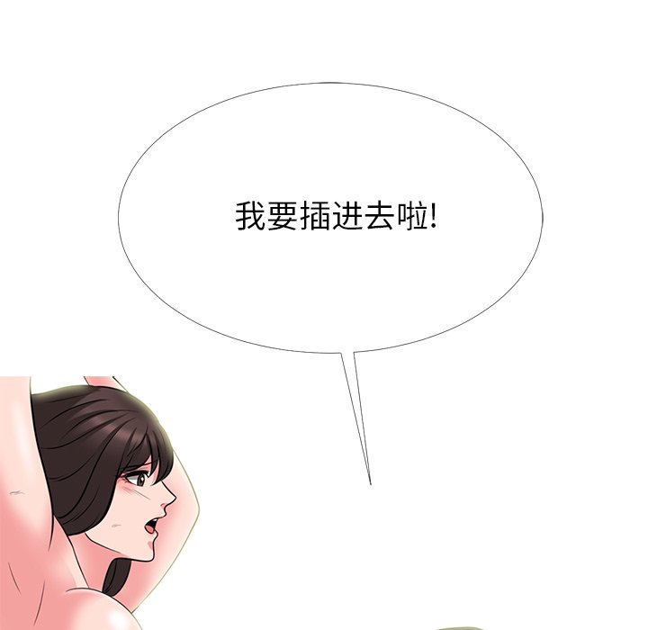 第60话 第 7 页