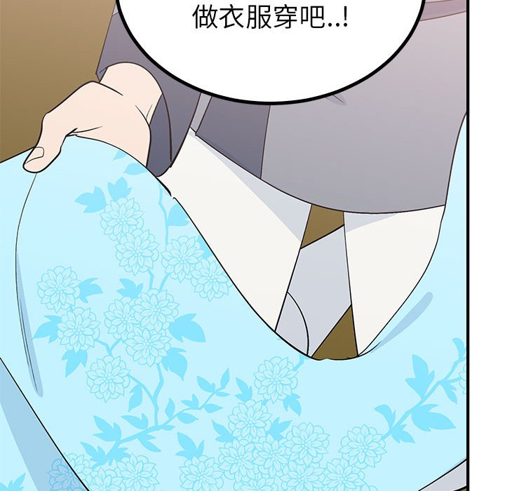 第21话 第 20 页