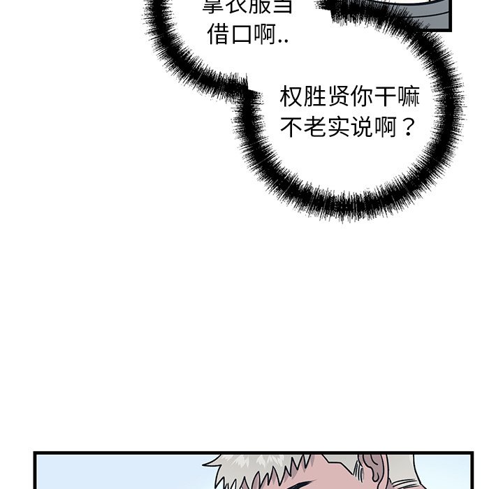 第9话 第 11 页