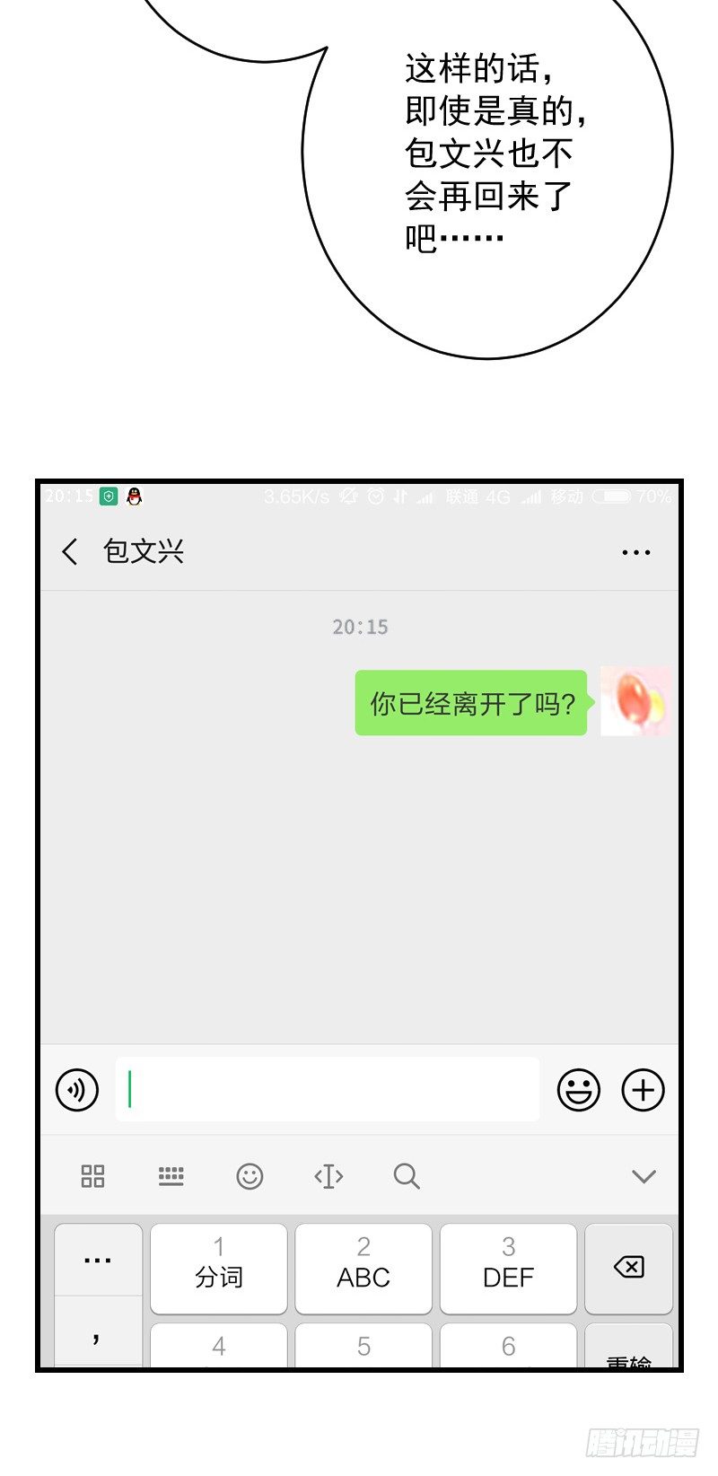 第三十七话 第 30 页