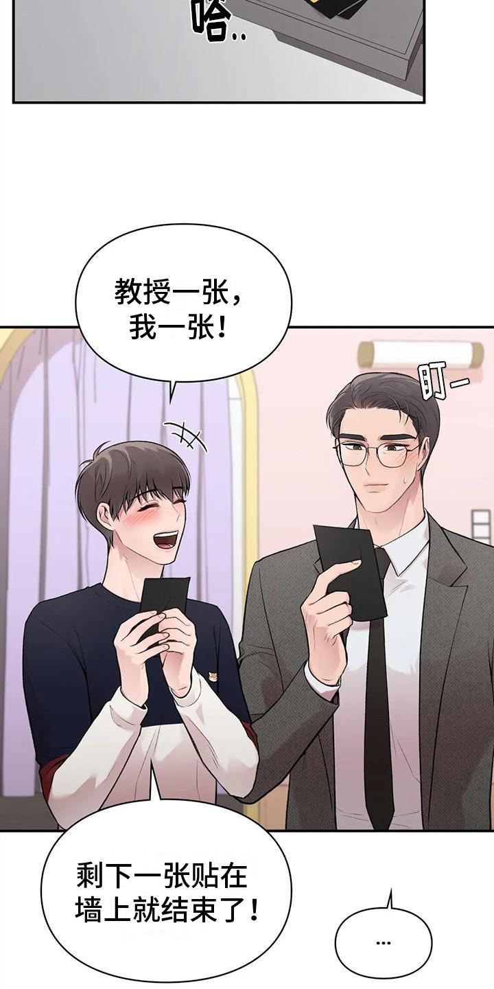 第10话 约会 第 16 页