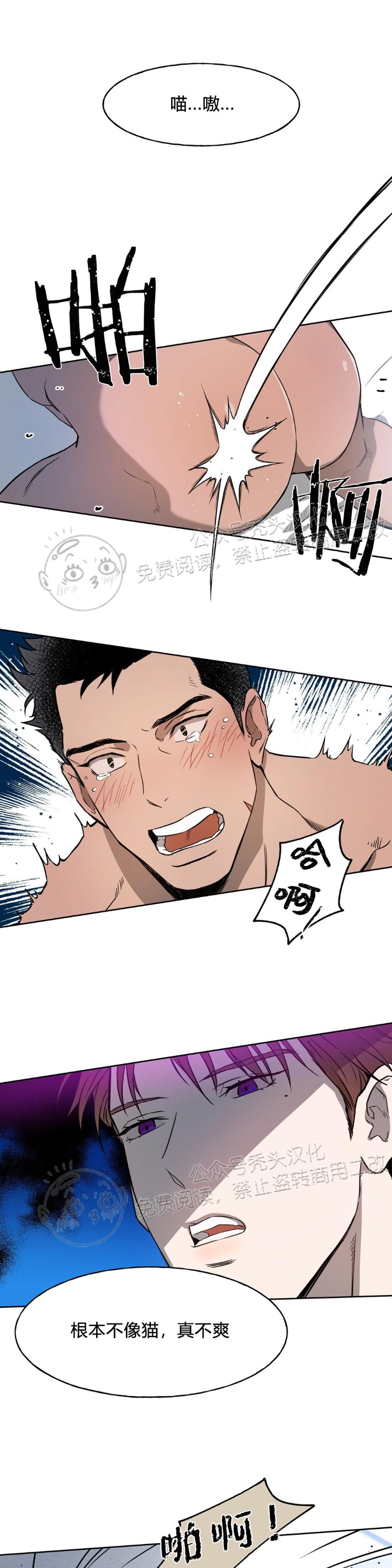第13话 第 17 页