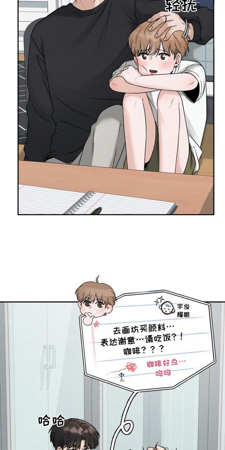 第26话 尝试联系 第 25 页