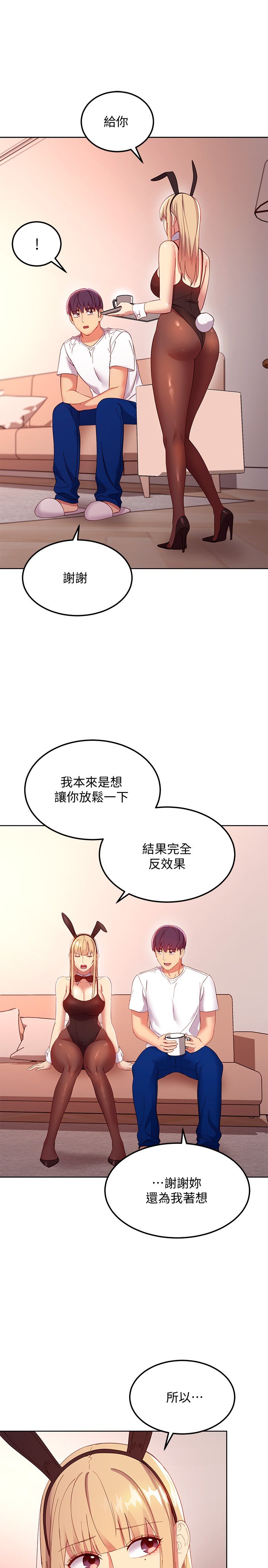 第108话 - 安慰硕宇的惊喜 第 30 页