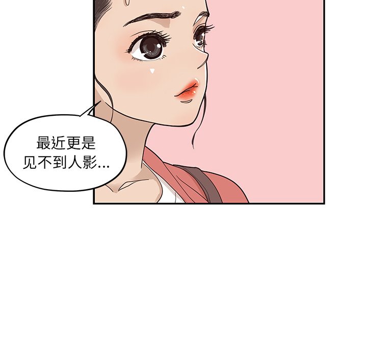 第60话 第 31 页