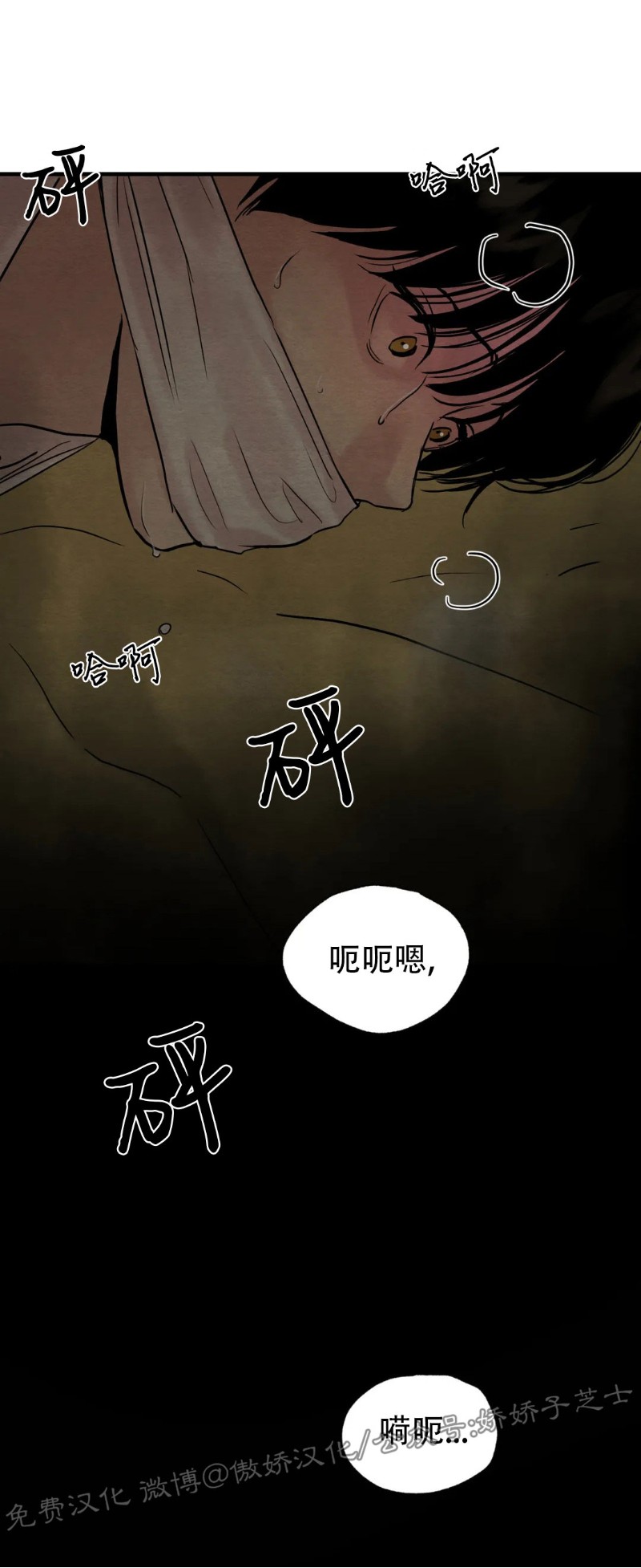 第66话 第 8 页