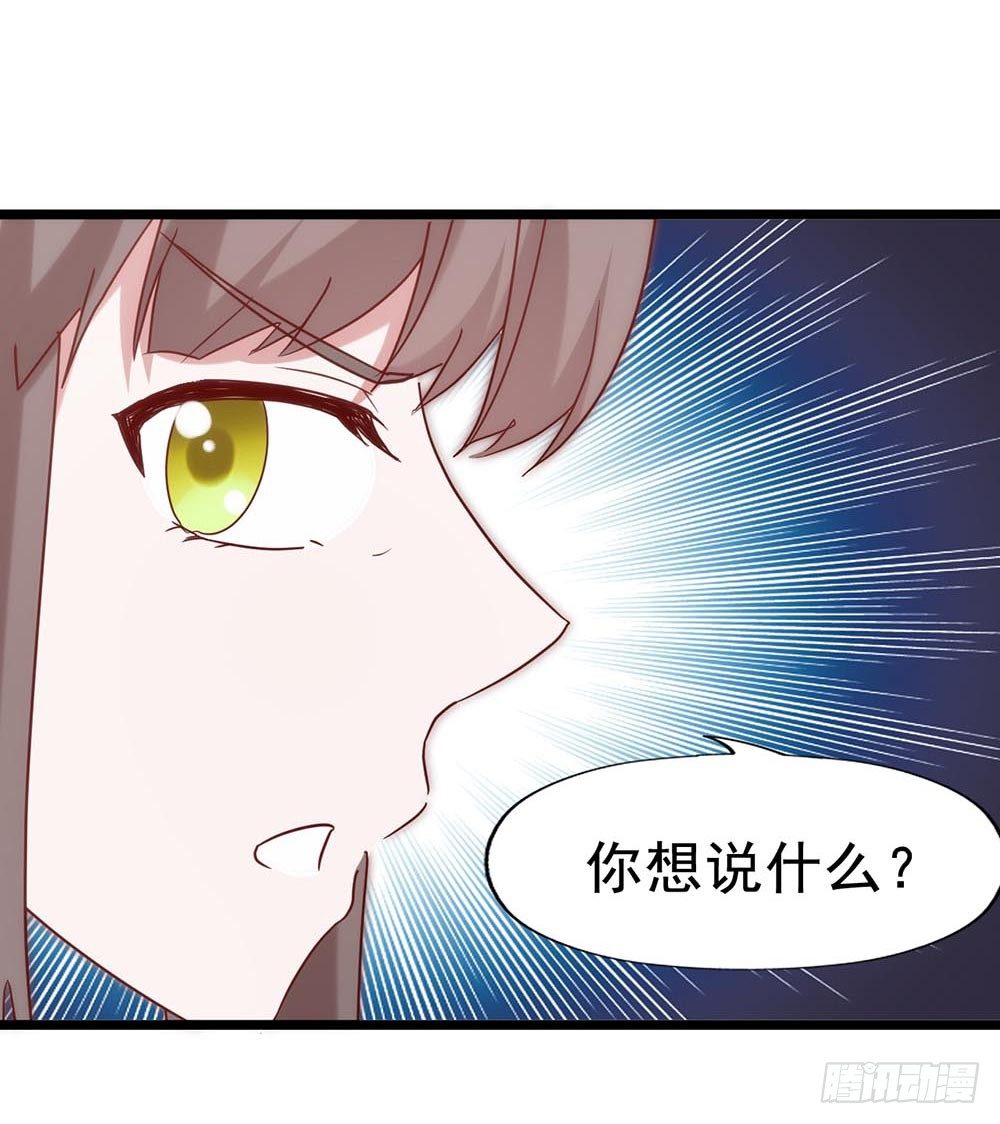 第五十五话·霸道的女神 第 26 页
